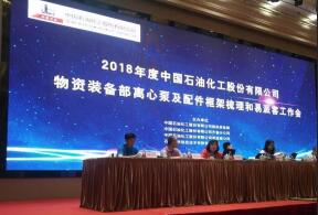 MK官方网站-MK(中国)签约中石化第二期采购协议