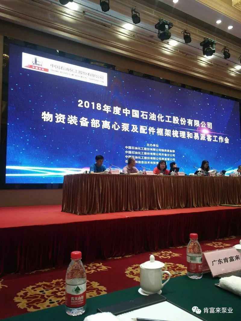 MK官方网站-MK(中国)签约《中国石化第二期离心泵及配件框架采购协议》