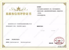 MK官方网站-MK(中国)荣获中石化易派客企业法人信用认证AA等级