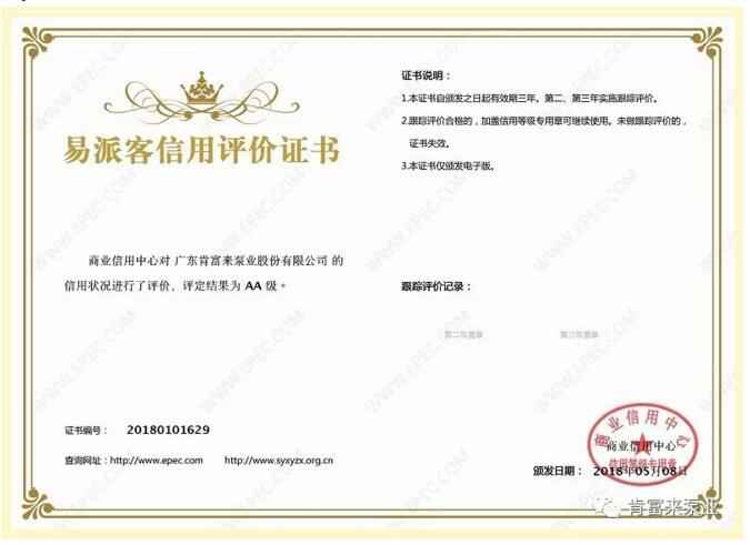 MK官方网站-MK(中国)荣获中石化易派客企业法人信用认证AA等级