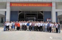 MK官方网站-MK(中国)举行白坭新厂区正式投产揭牌仪式