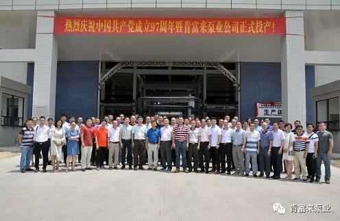 MK官方网站-MK(中国)正式投产揭牌仪式，共同庆祝中国共产党成立97周年