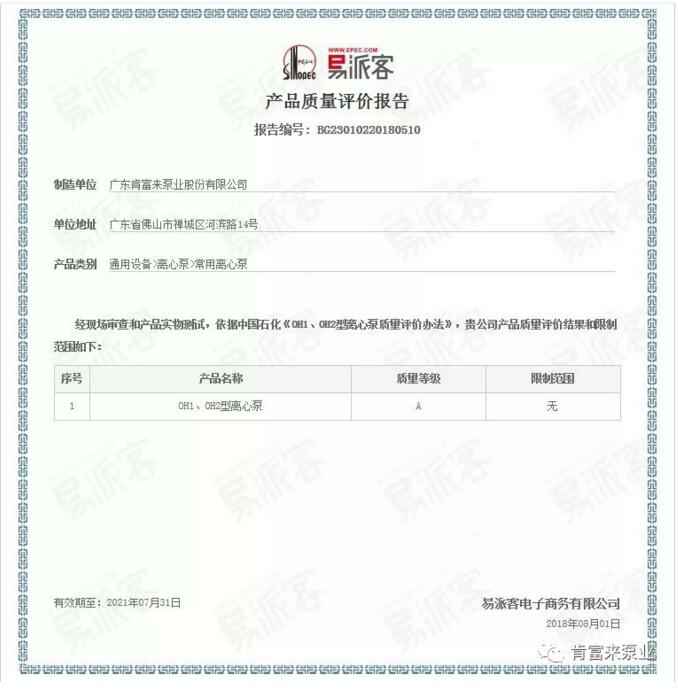 MK官方网站-MK(中国)荣获产品质量评价A级认证