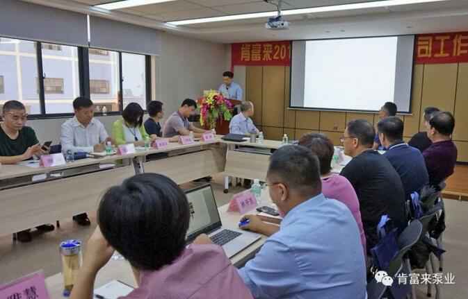 MK官方网站-MK(中国)2018年（第16次）销售公司工作会议圆满举办