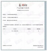 MK官方网站-MK(中国)BB1型离心泵荣获中石化易派客产品质量评价A级认证