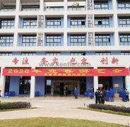 MK官方网站-MK(中国)新春系列活动之2020年迎春游艺会