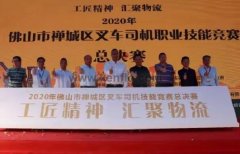 MK官方网站-MK(中国)黄支浩勇夺禅城区叉车司机职业技能竞赛一等奖
