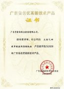 MK官方网站-MK(中国)火炬气回收串联液环压缩机组获2020年广东省名优高新技术产品称号