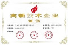 MK官方网站-MK(中国)公司取得新一期高新技术企业证书