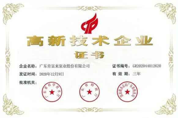 MK官方网站-MK(中国)公司取得新一期高新技术企业证书