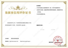 MK官方网站-MK(中国)再次获得中石化企业法人信用认证AA等级