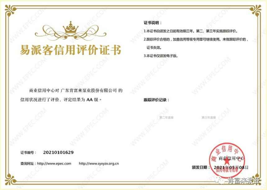 MK官方网站-MK(中国)再次获得中石化企业法人信用认证AA等级