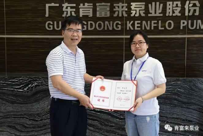 MK官方网站-MK(中国)产品开发中心高级工程师申兰平(右)领取证书